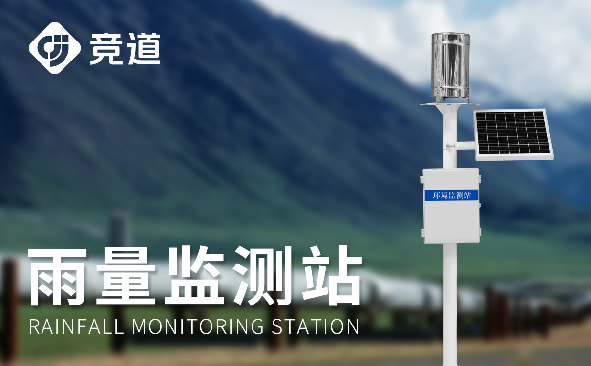 雨量監測站 (3).jpg