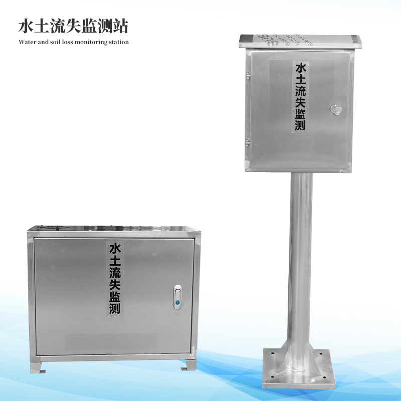 水土流失監測站.jpg