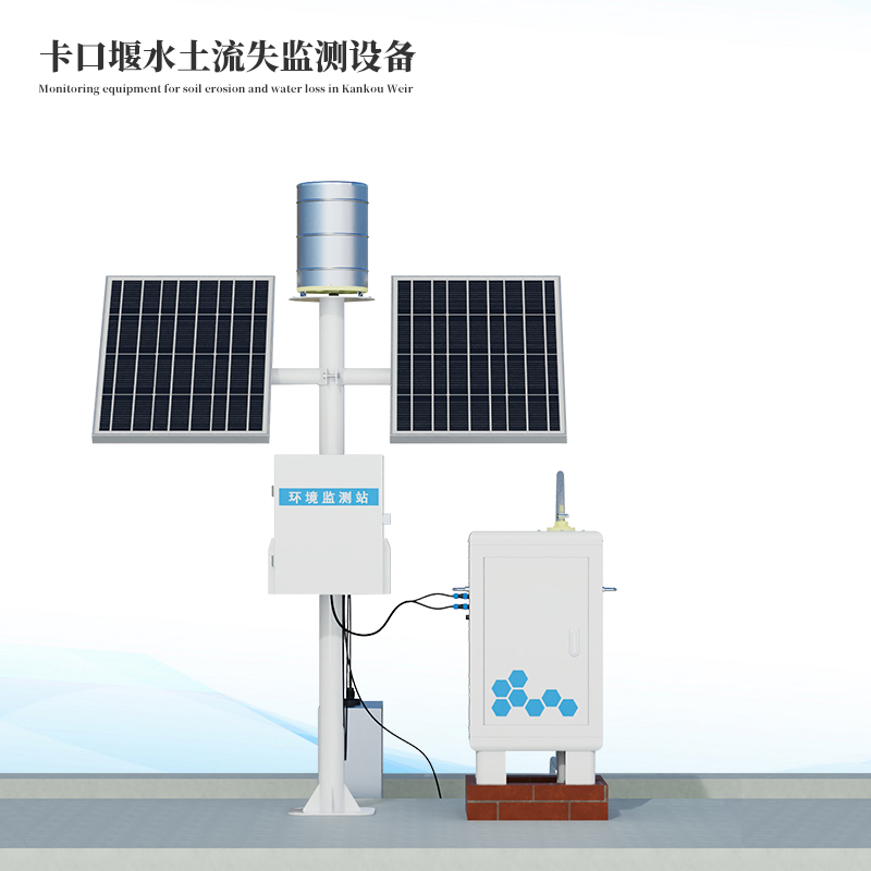 卡口堰水土流失監測設備高配