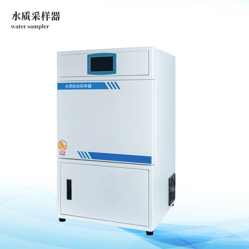 水質自動采樣器